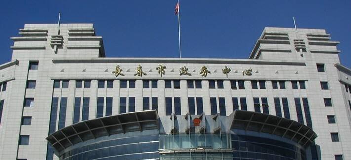 長(zhǎng)春.jpg