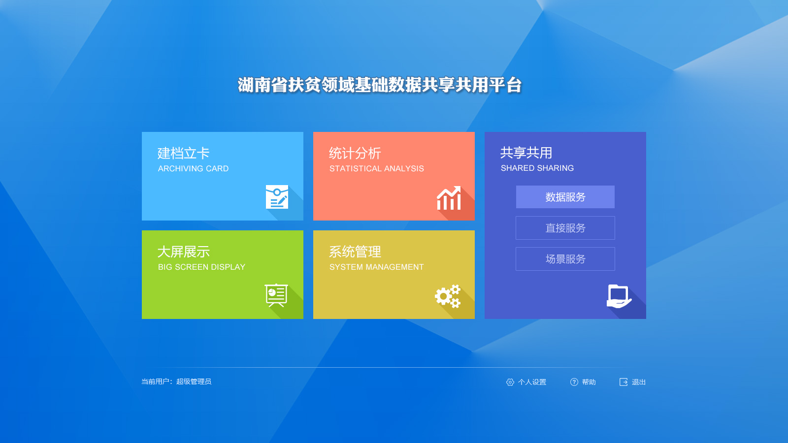 管理平臺.jpg 管理平臺.jpg