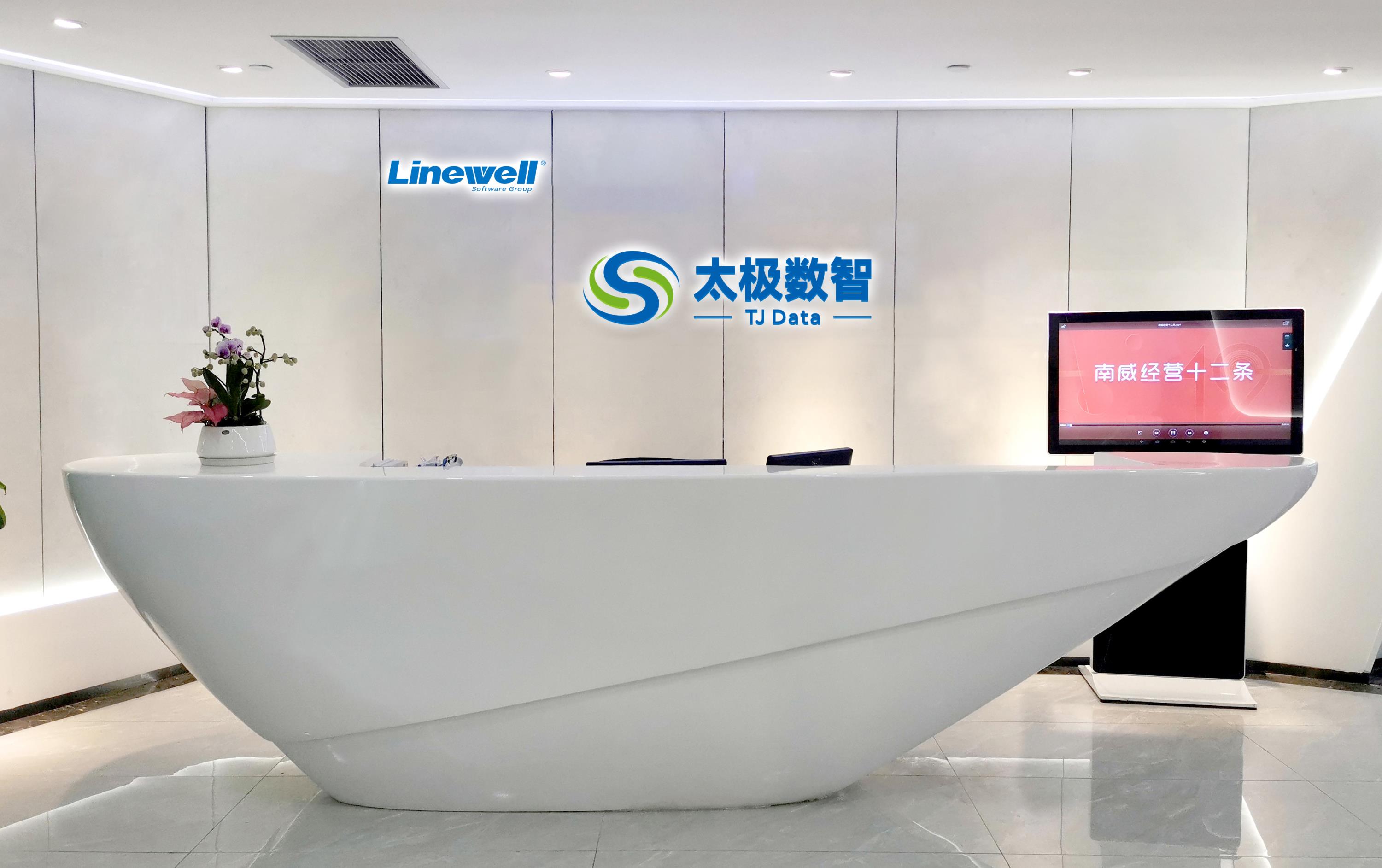 太極數(shù)智前臺(tái)效果圖.jpg